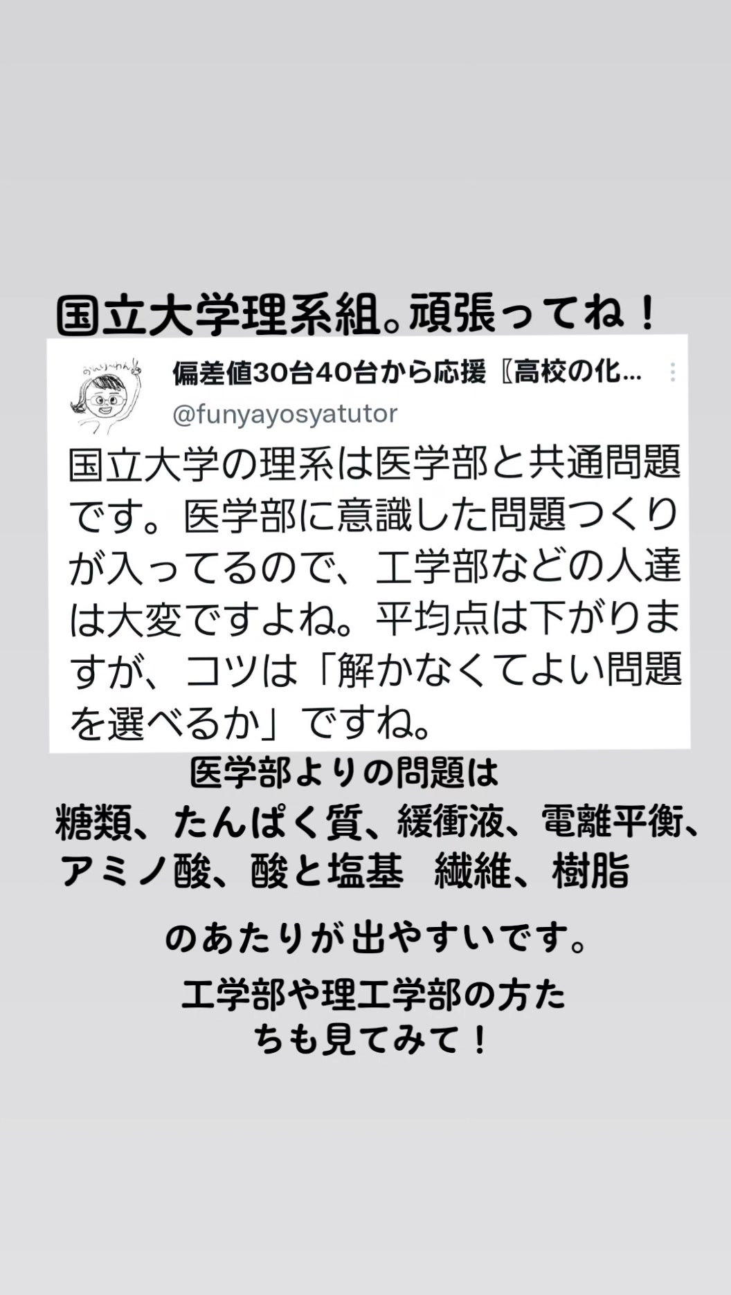 @底辺サポーター🌛⭐高校の化学と数学☀️