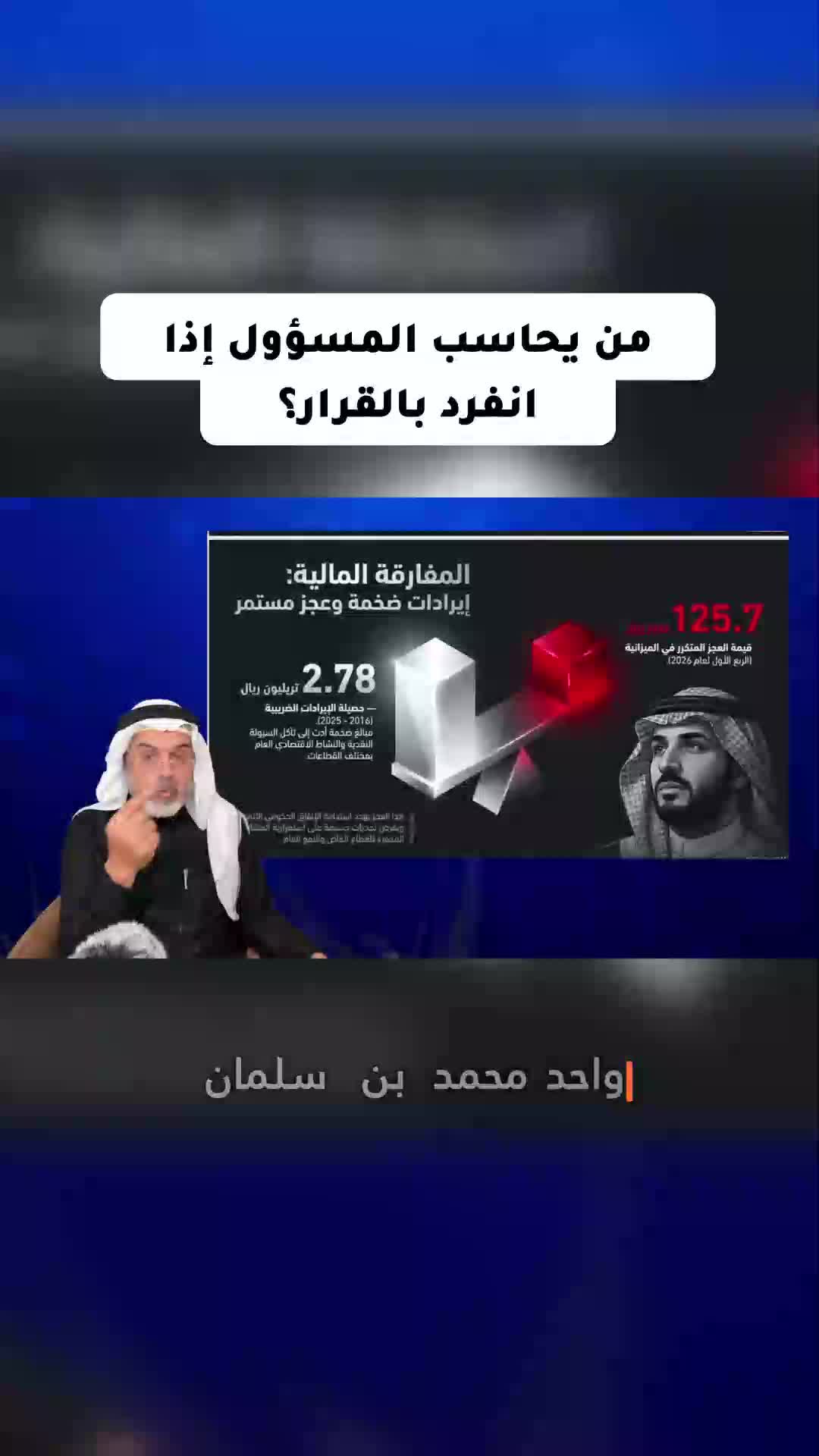 @محمد العمري