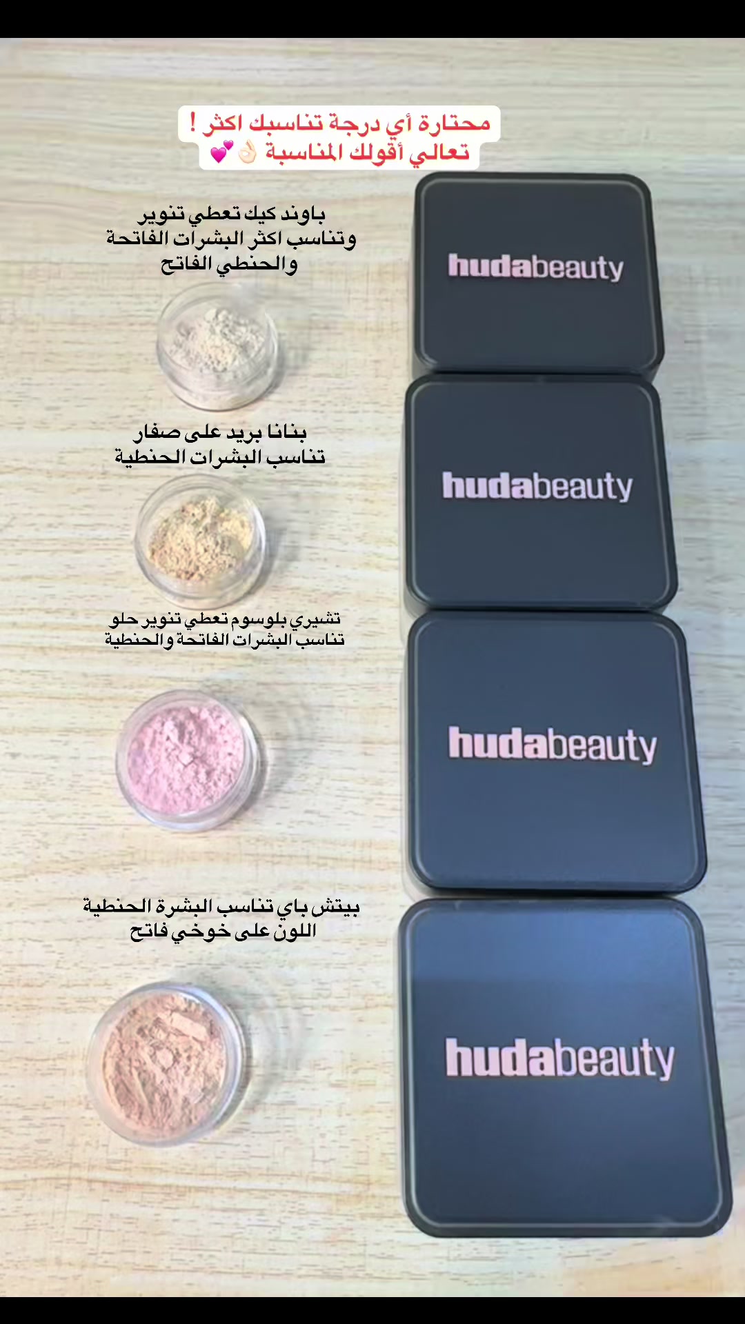 @تقسيمات مكياج - Reef Beauty