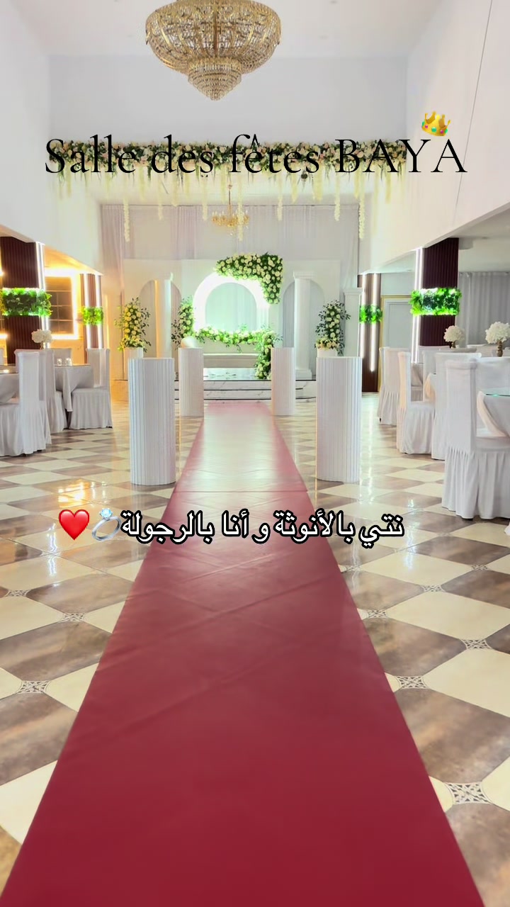 @Salle des fêtes Baya💍