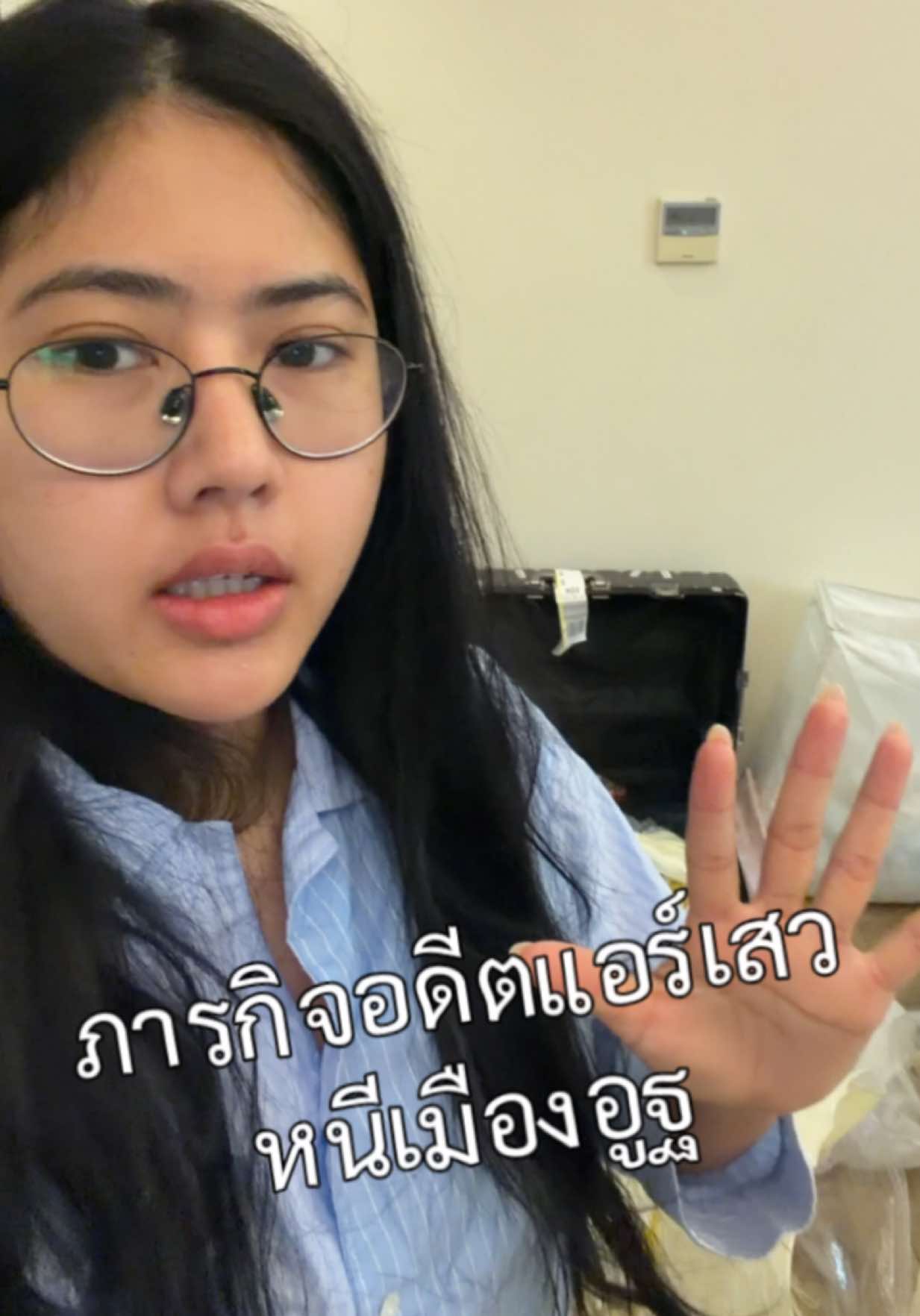 @sstella05 ที่ชื่อพลอย