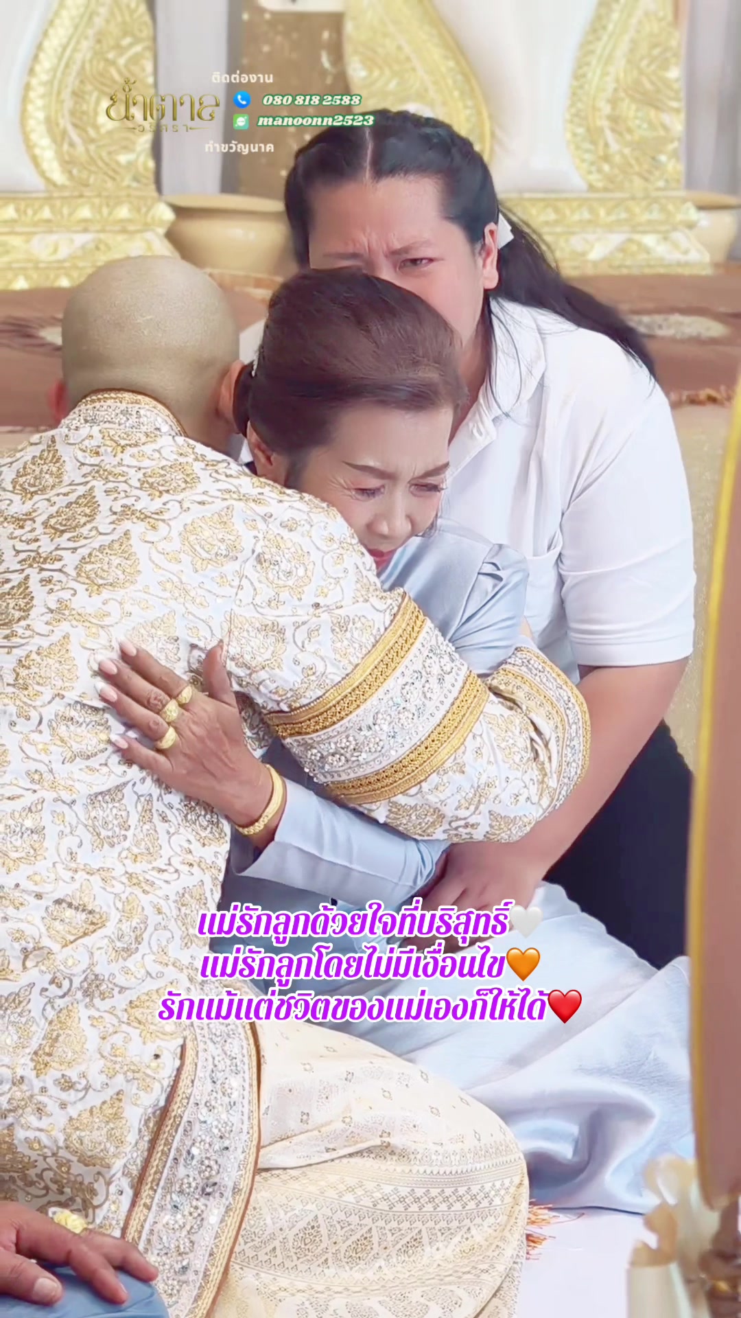 @ผู้จัดการหมอน้ำตาล วริศรา