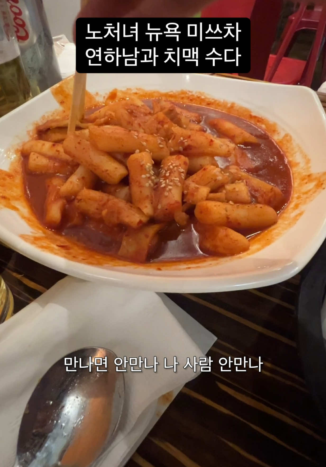 @NY Miss Cha 뉴욕 미쓰차