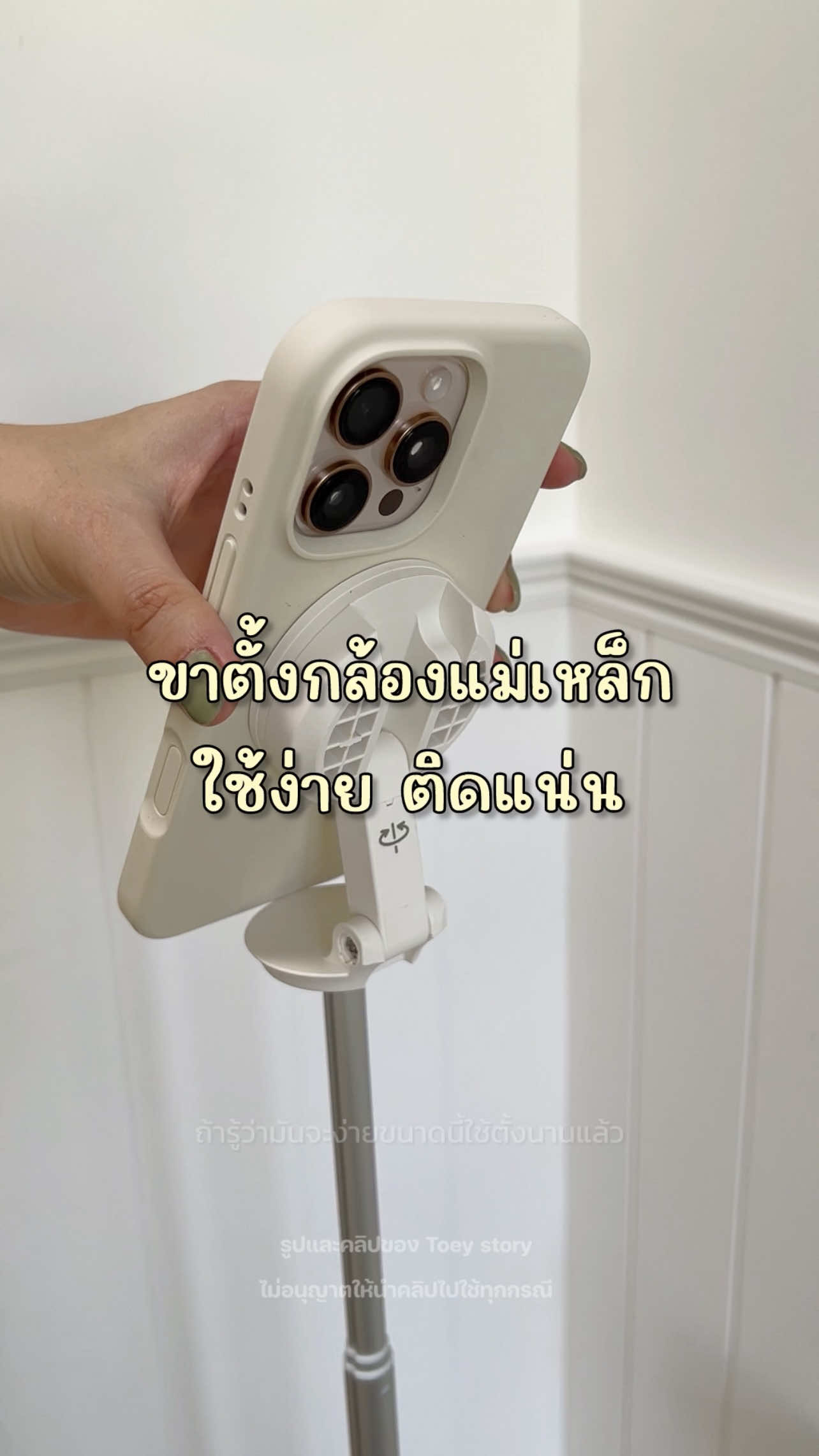 @Toey Story