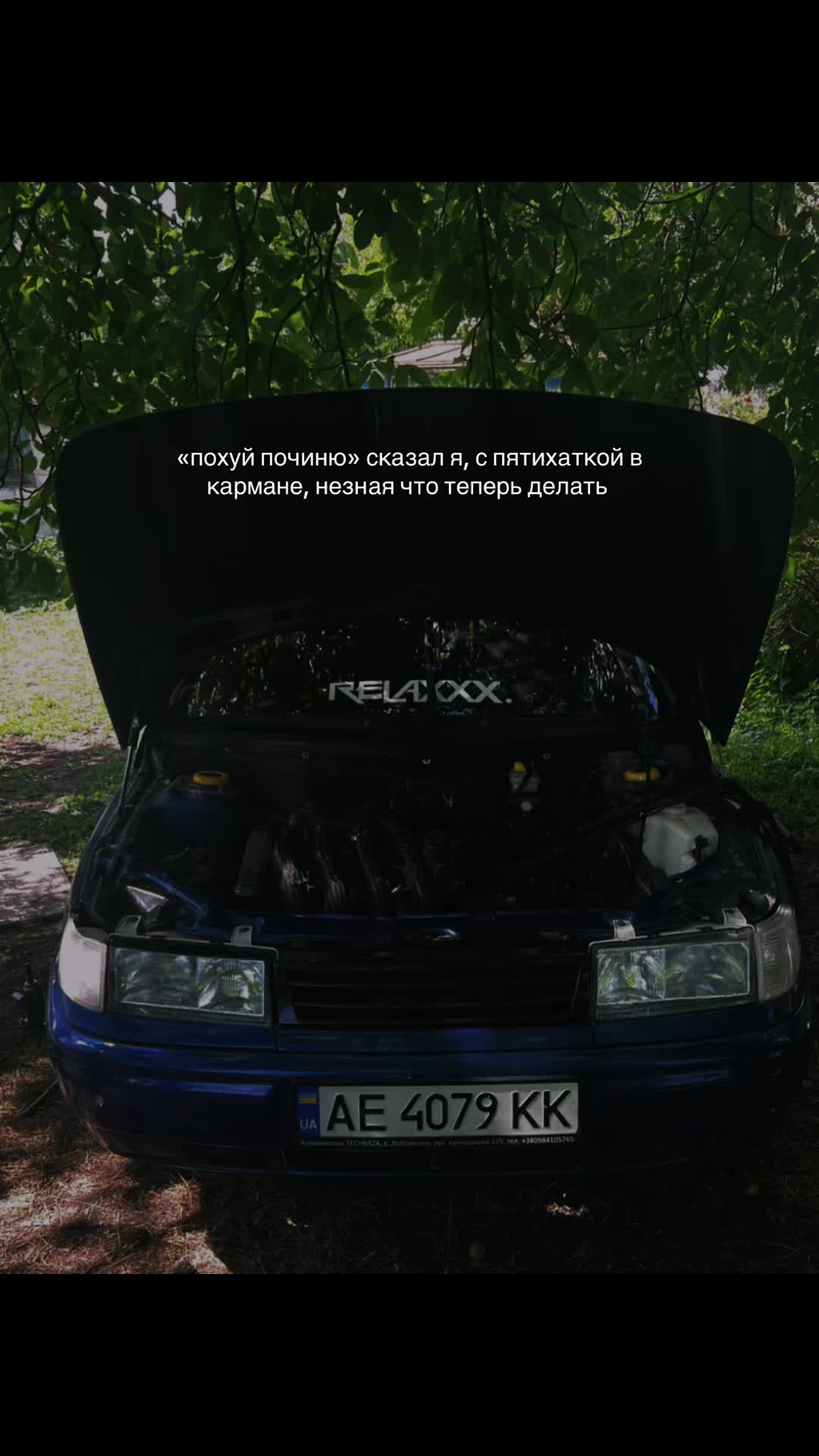 @Бєлий