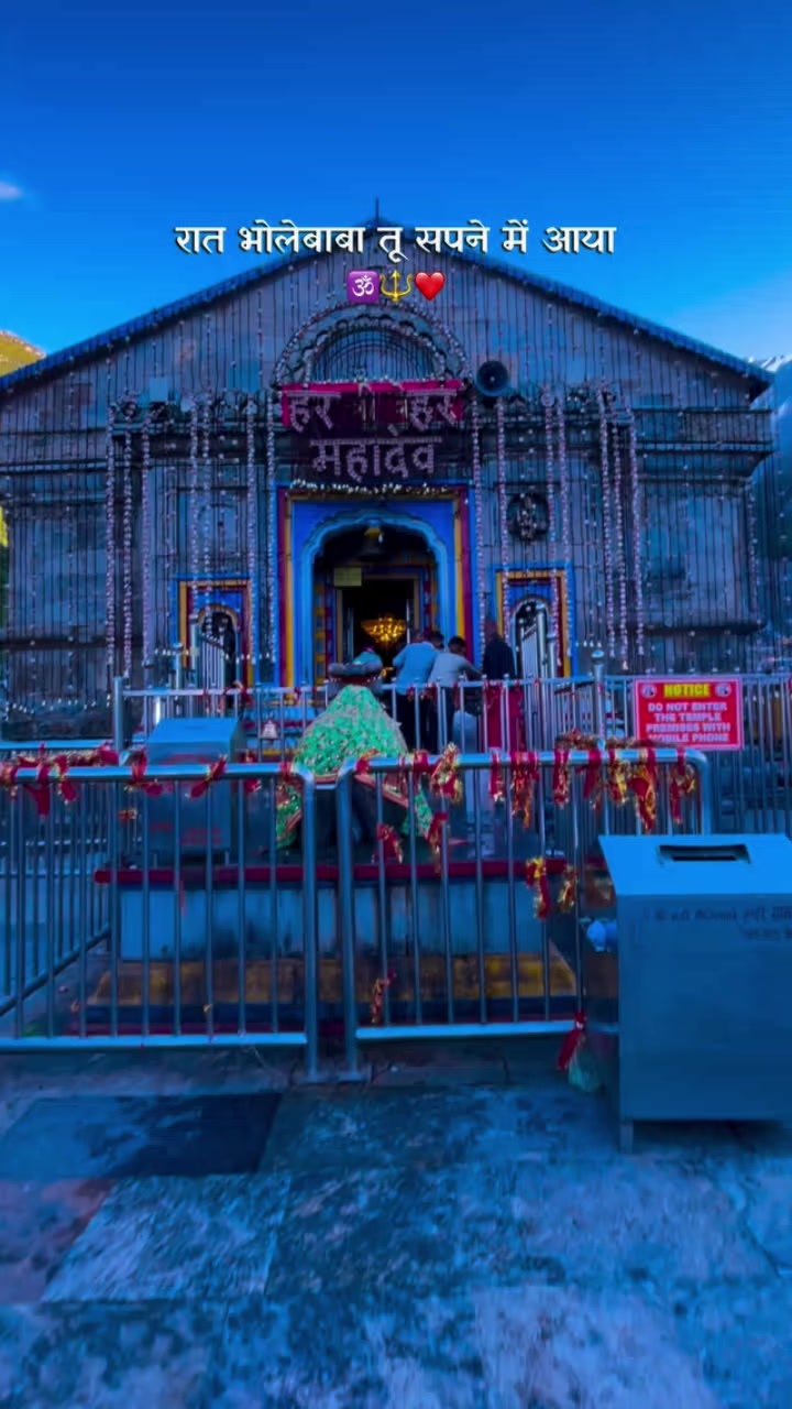 @๐ฆ๐๐Har Har MAHADEV โจ๐ฑ๐ฟ