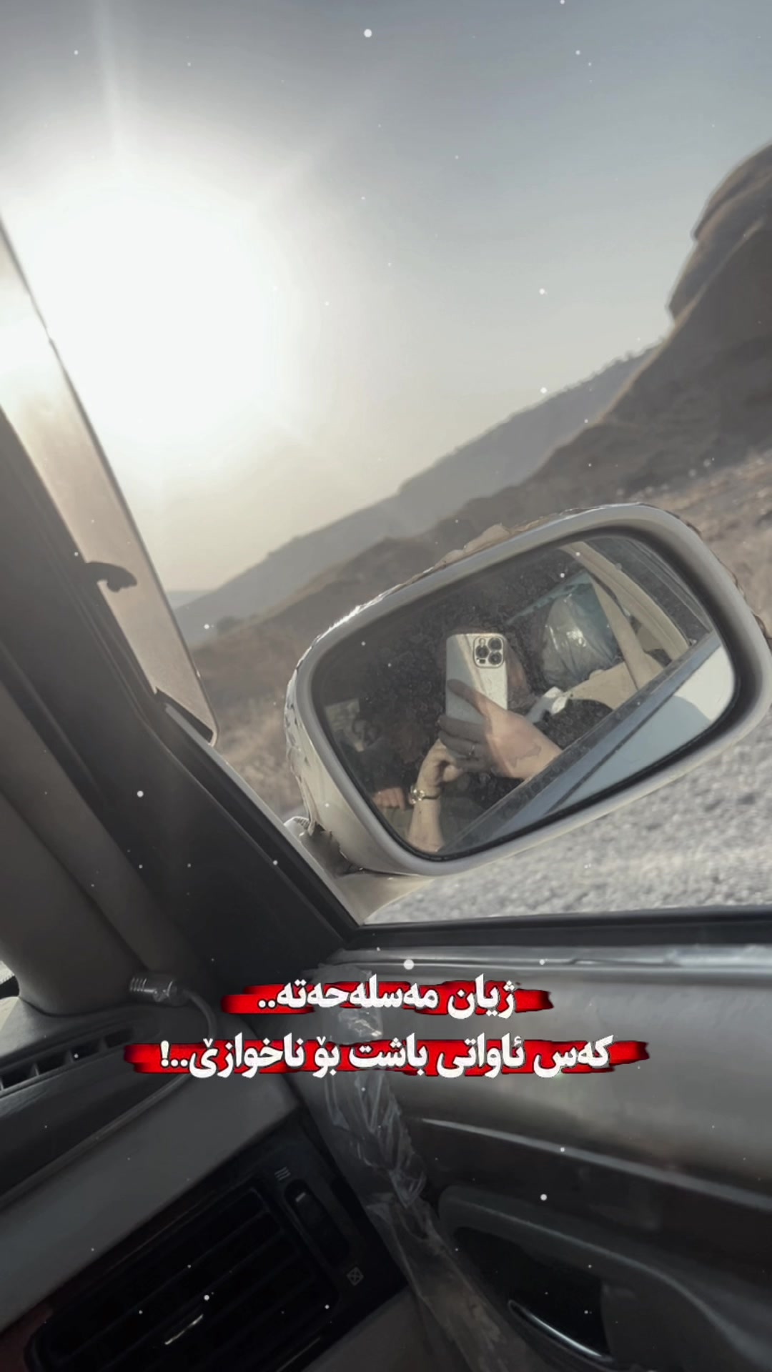 @Shiraz qaladzayنەوەی نوێ✌️🧡