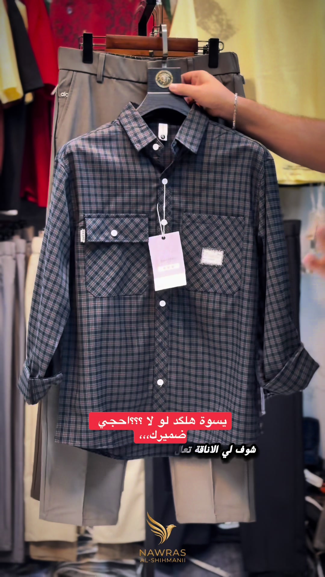 @ازياء نورس الشحماني