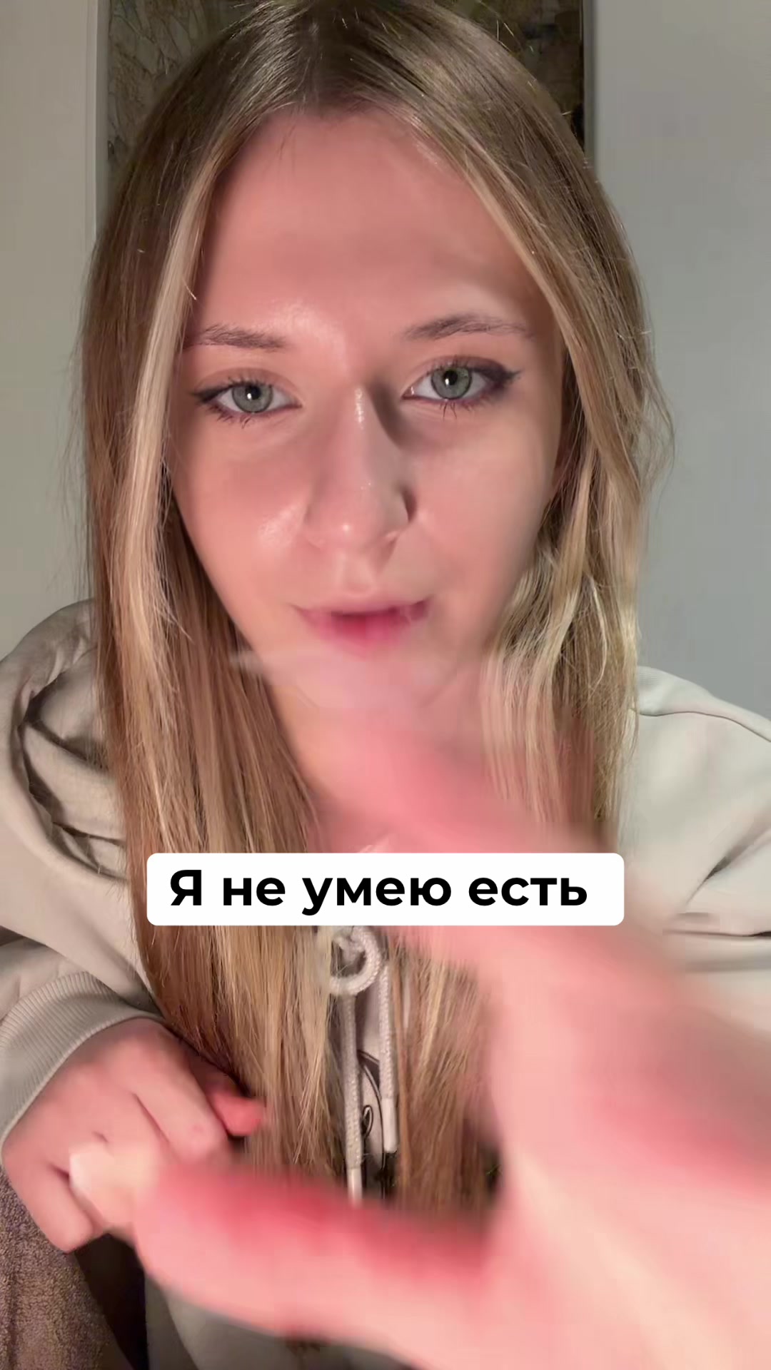@Ева виски