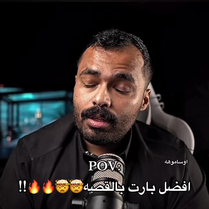 @اوساموهه🖤🤞🏻