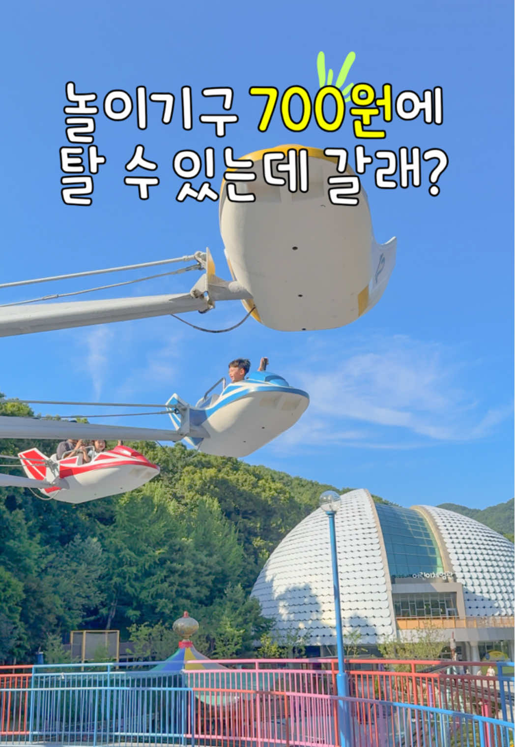 @bbang.trip