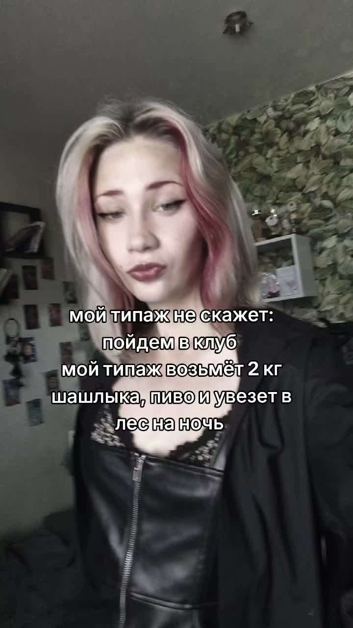 @ебучий леший
