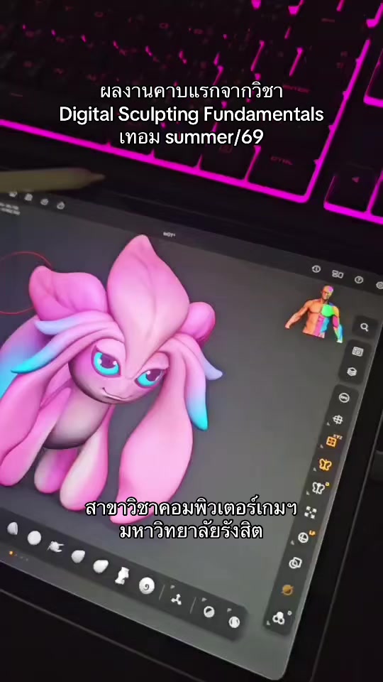@คอมเกมฯรังสิต