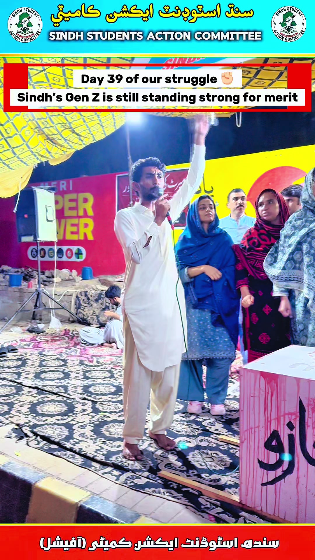 @SINDH STUDENT ACTION COMMITTEE