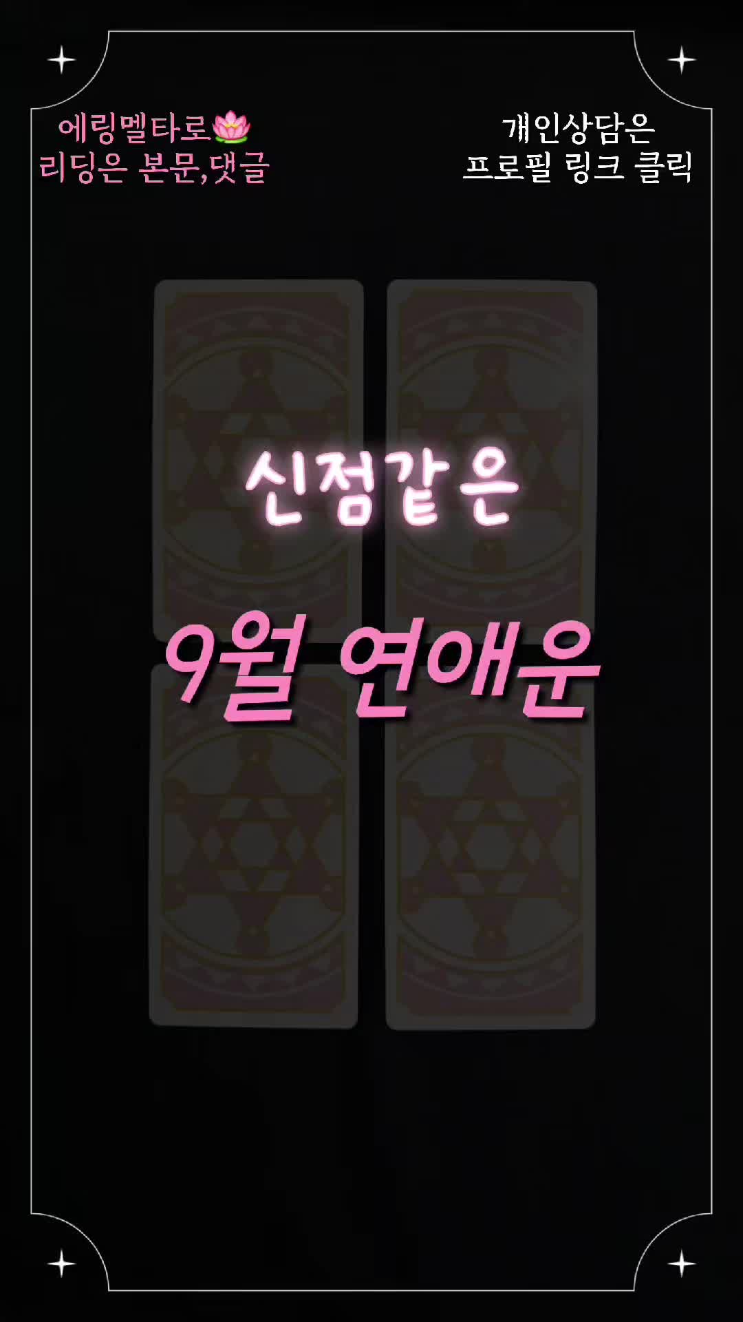 @에링멜타로