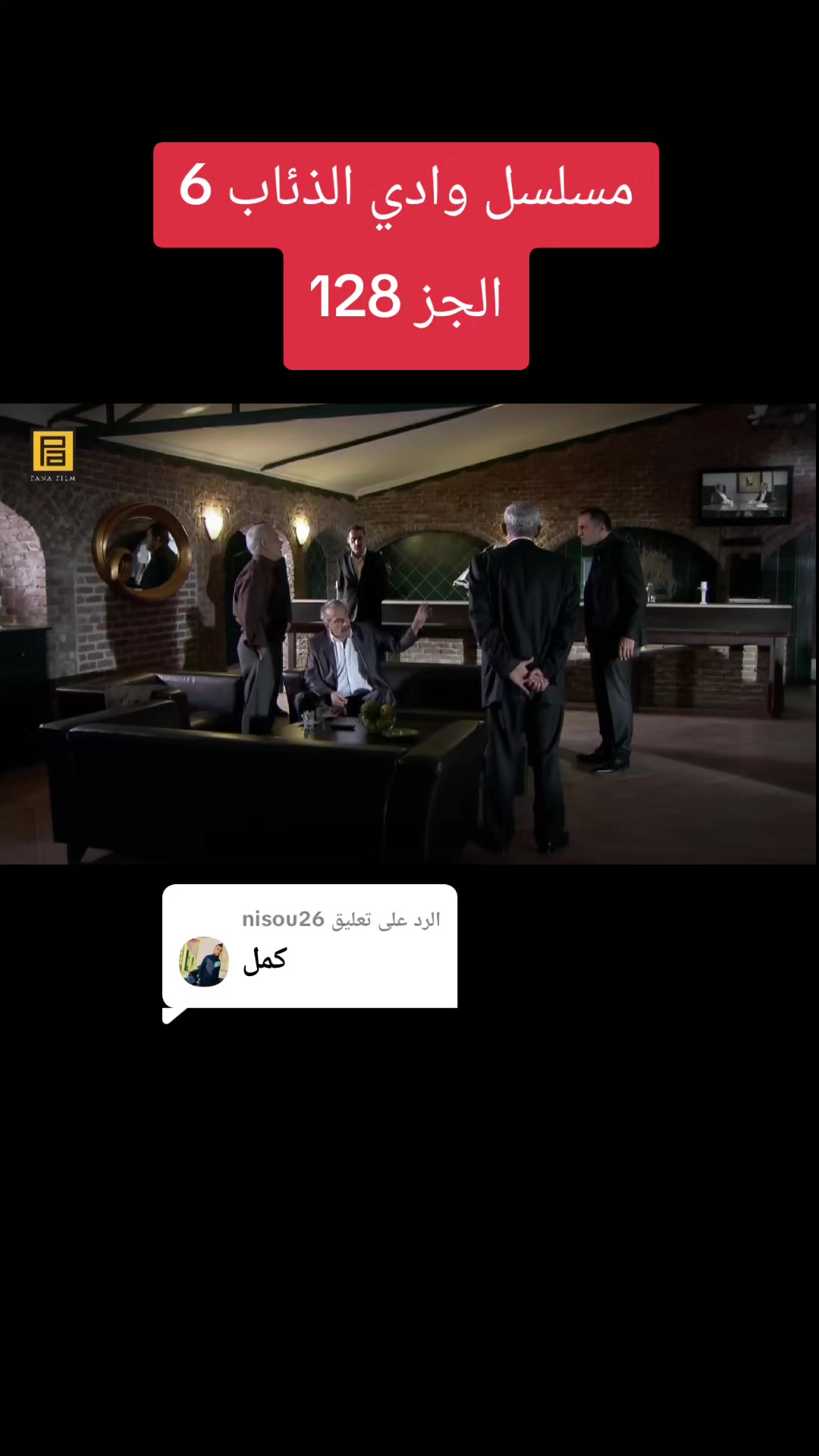@حلقات مسلسل وادي الذئاب