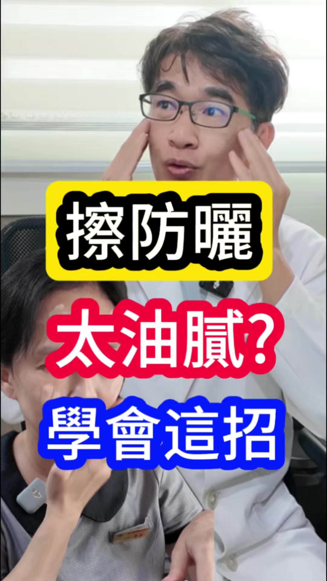 @吳湯姆(皮膚科吳仁欽醫師)