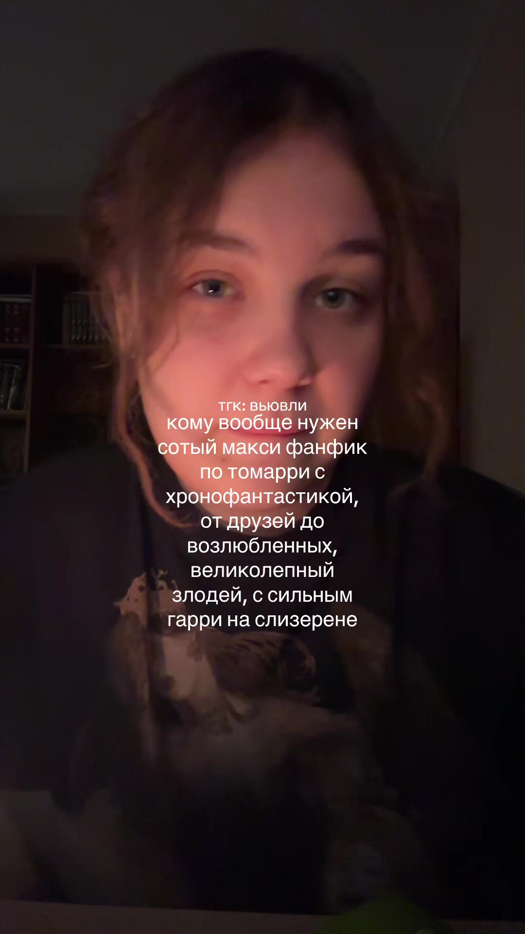 @настя 🫶🏻 тгк: вьювли