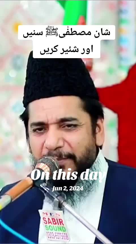 @Ata ul Mustafa Rizvi Official