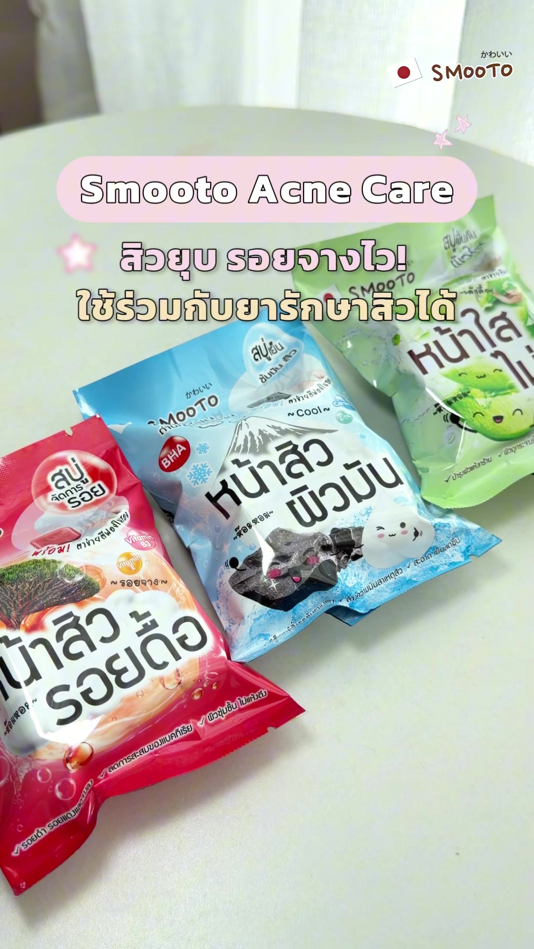 @Smootojapan