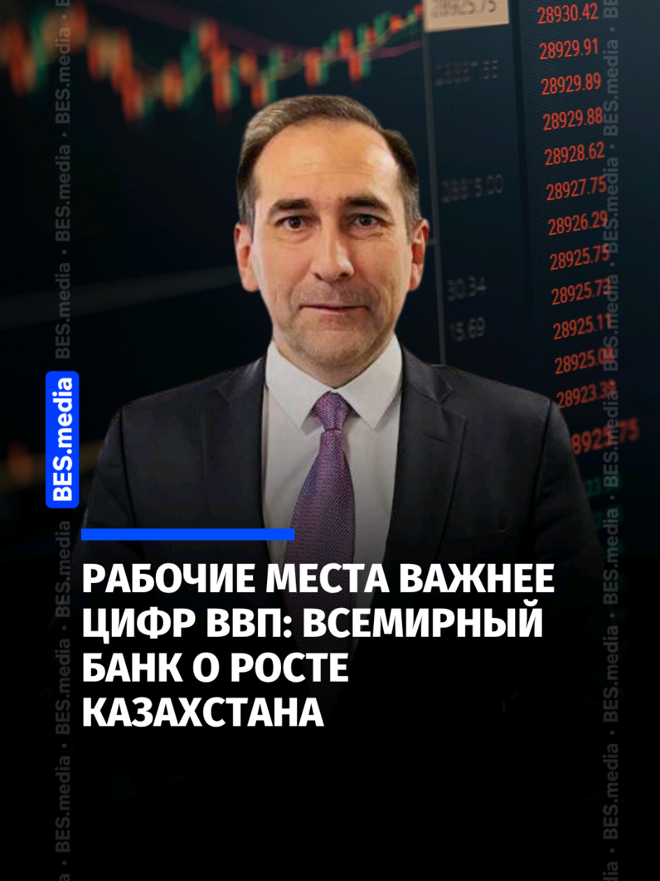 @BES.media – Новости Казахстана