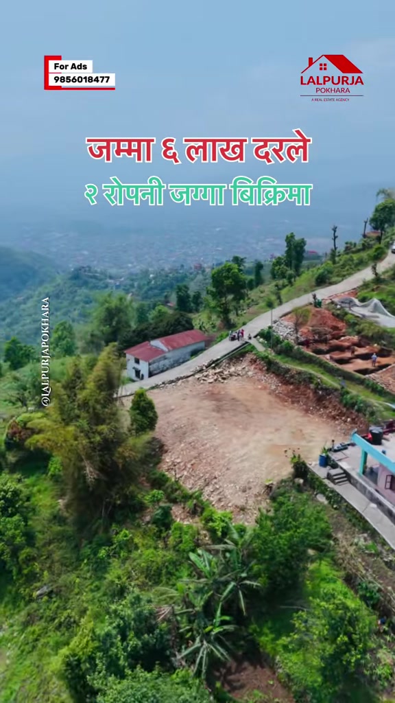 @Lalpurja Pokhara