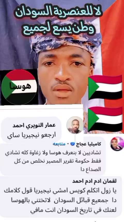 @حامدشعيب ودشمار