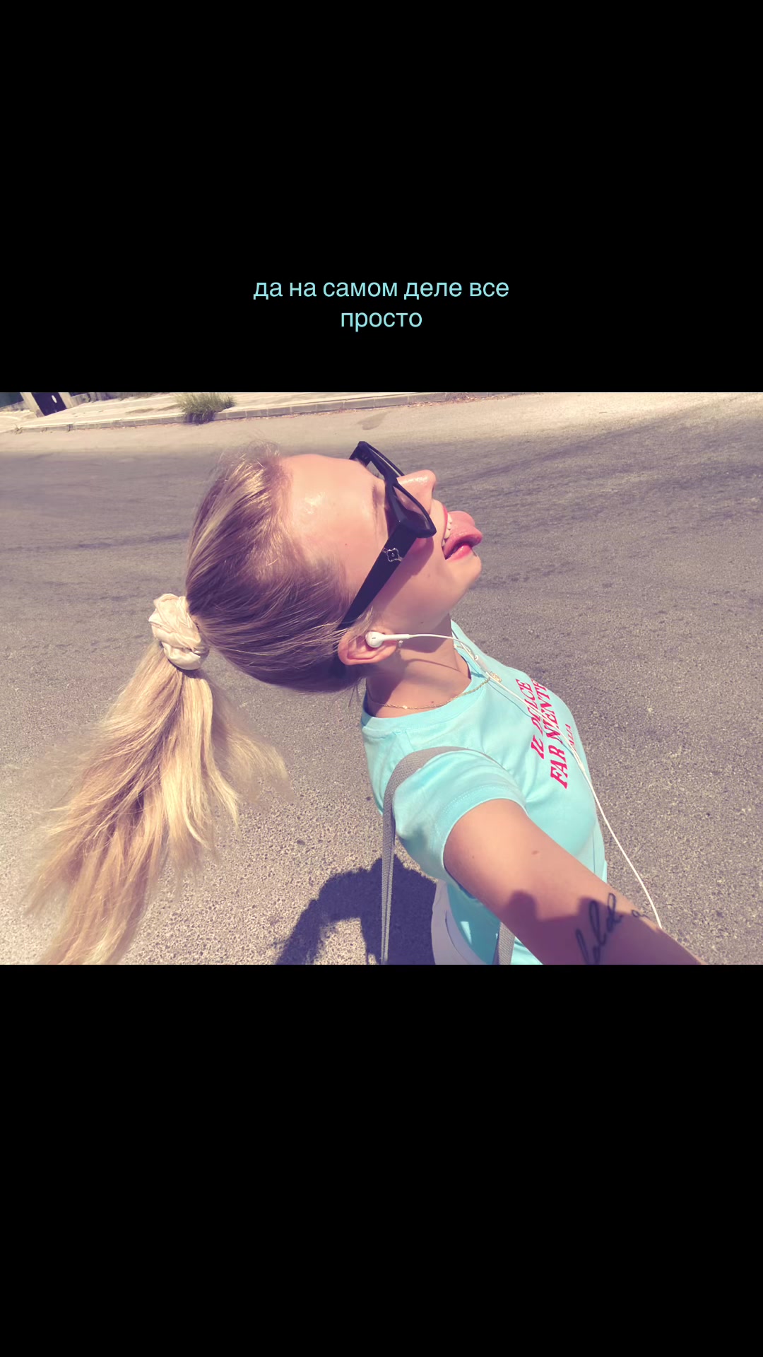 @арюша