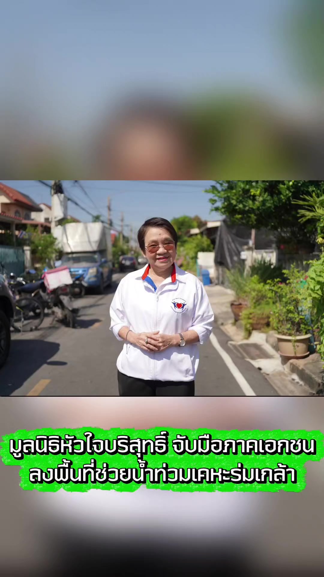@ลาบขม ต้มแซ่บ