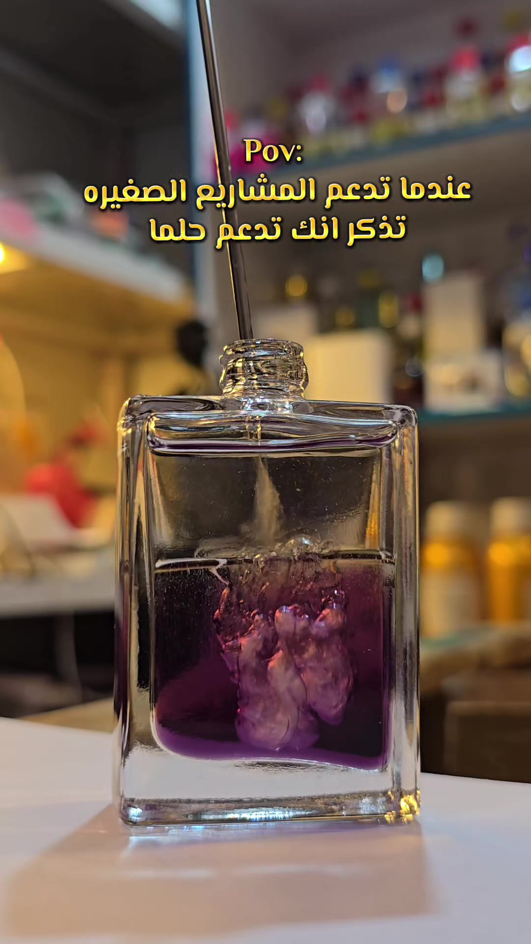 @تكنولوجيا العطور ✨