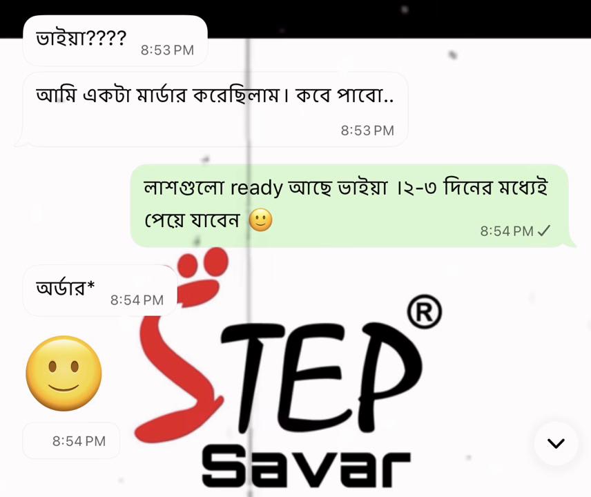 @STEP SAVAR