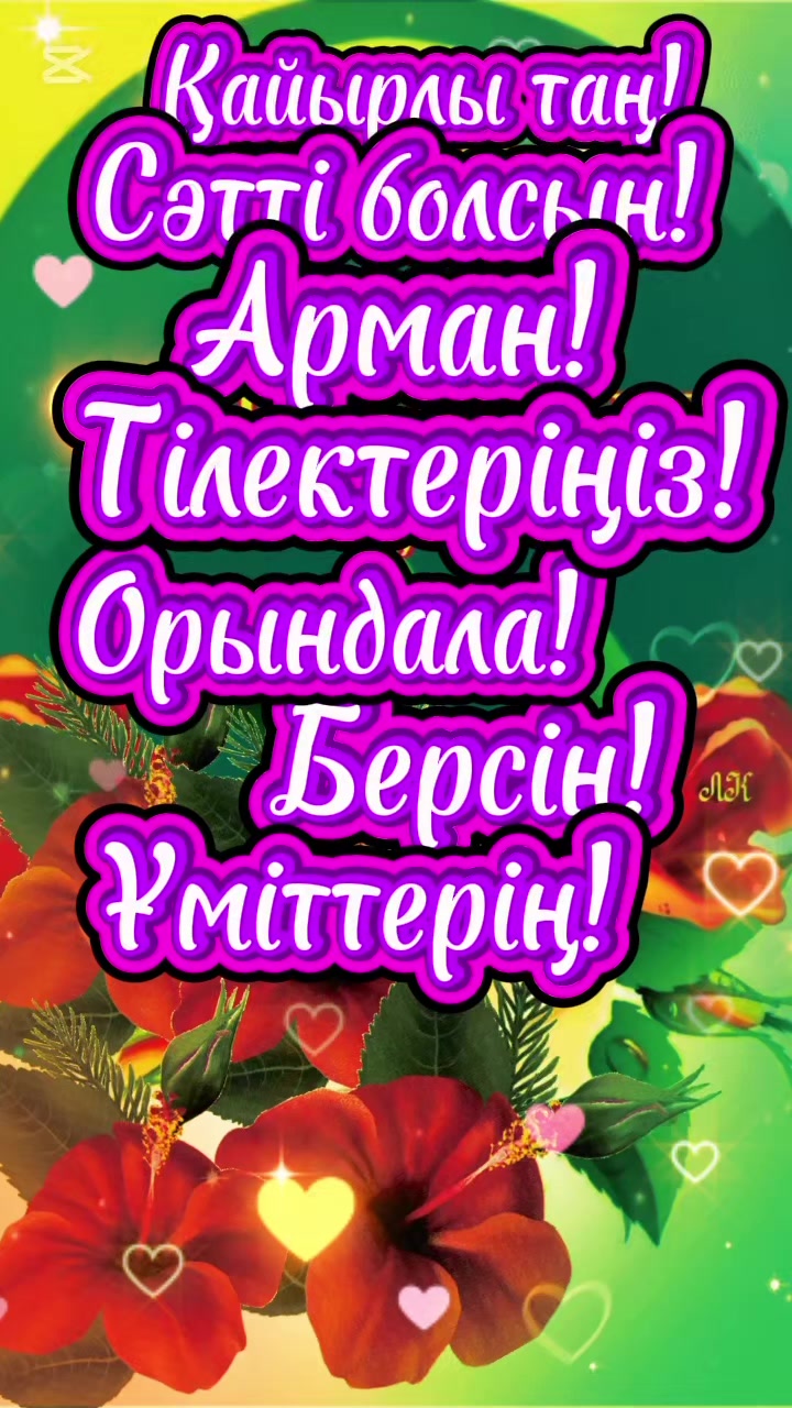 @Галия Алгожина