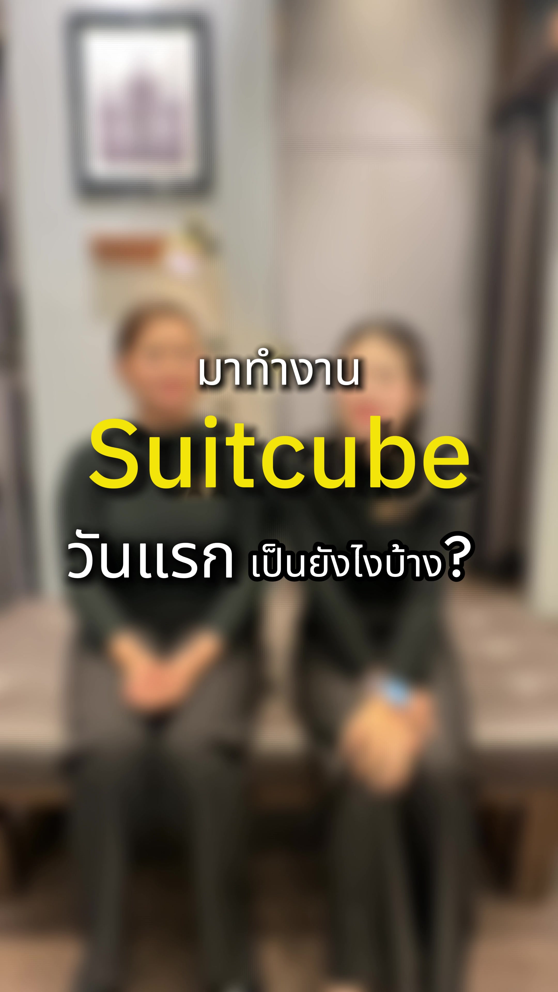 @Suitcube Career