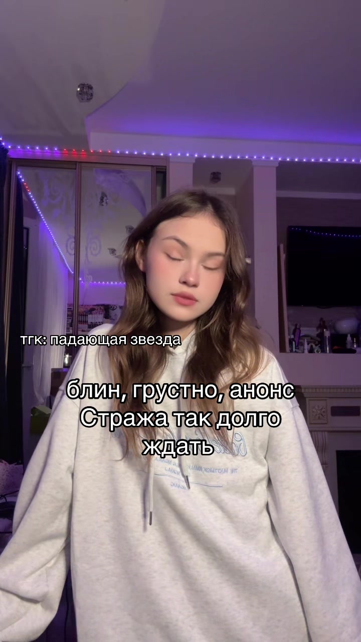 @тгк: падающая звезда
