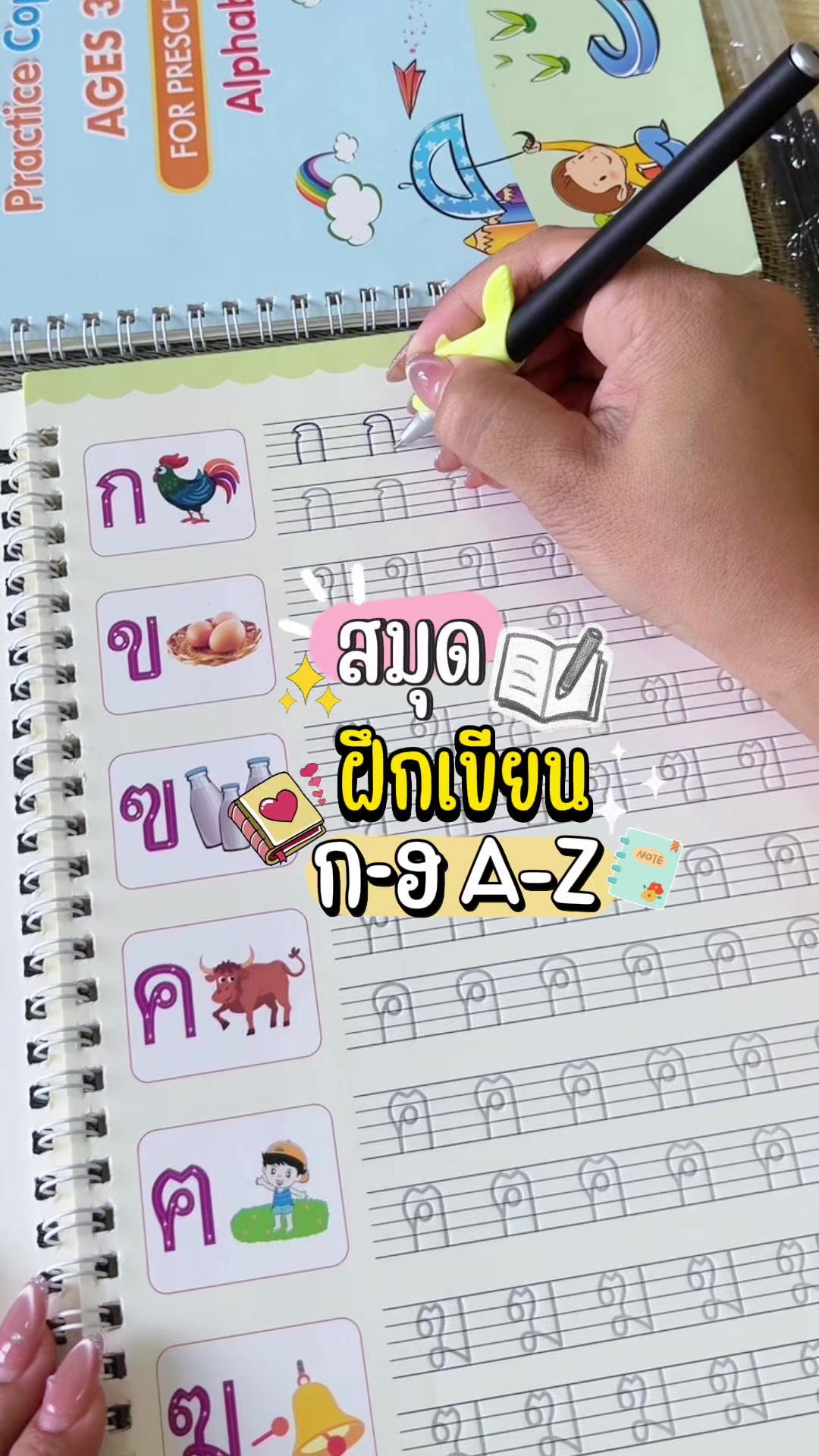 @แม่มล น้องมาสเตอร์