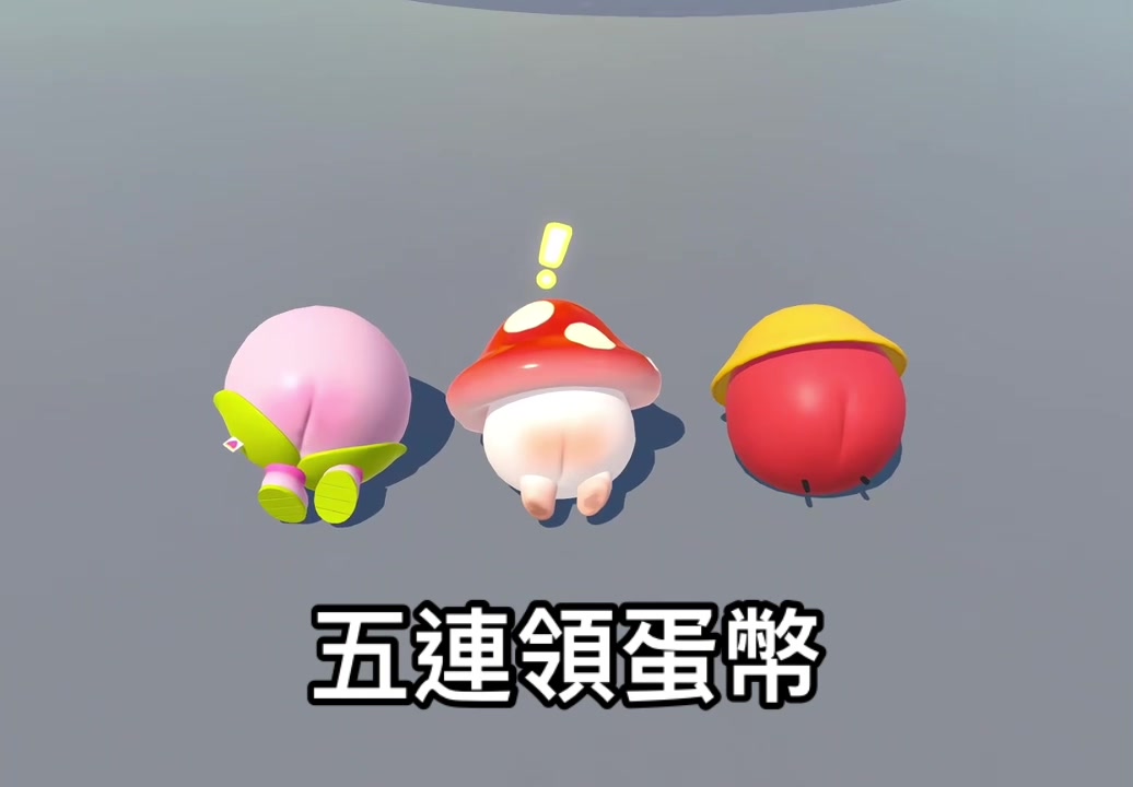 @蛋蛋