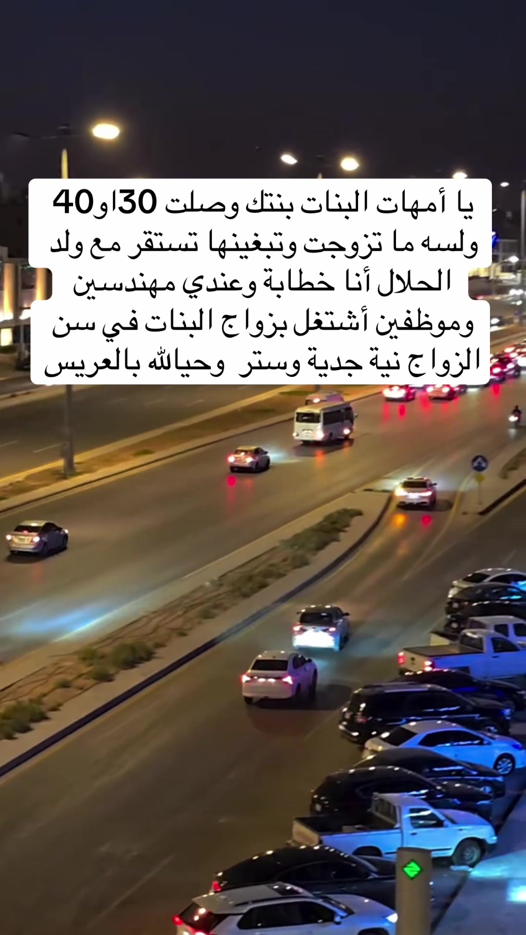 @ام صالح الخطابه