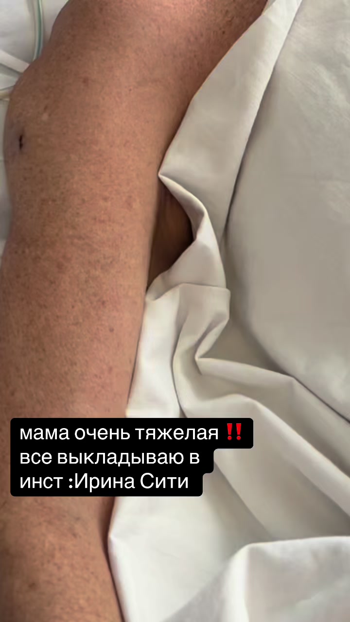 @Ирина Сити