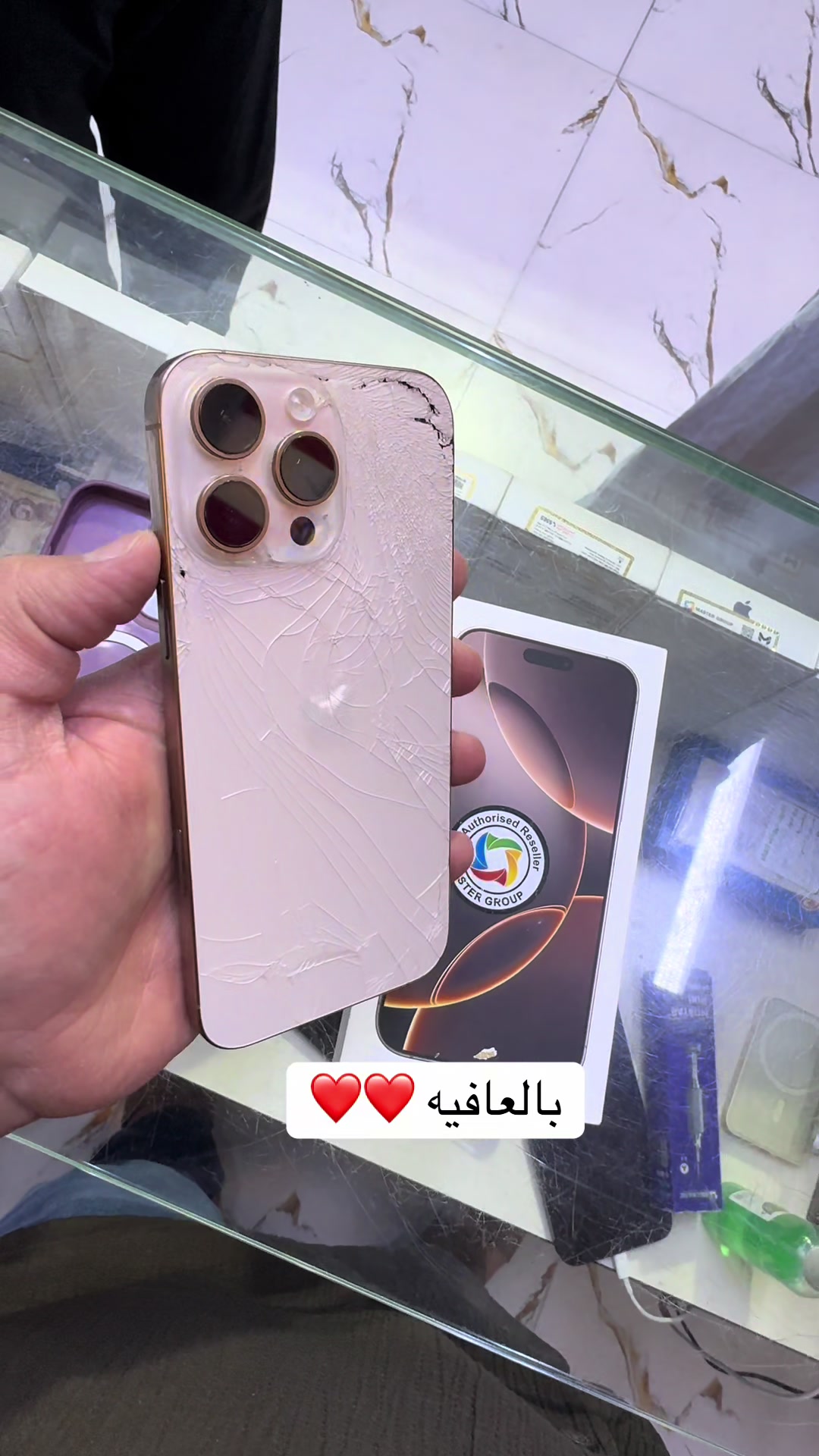 @امير ايفون