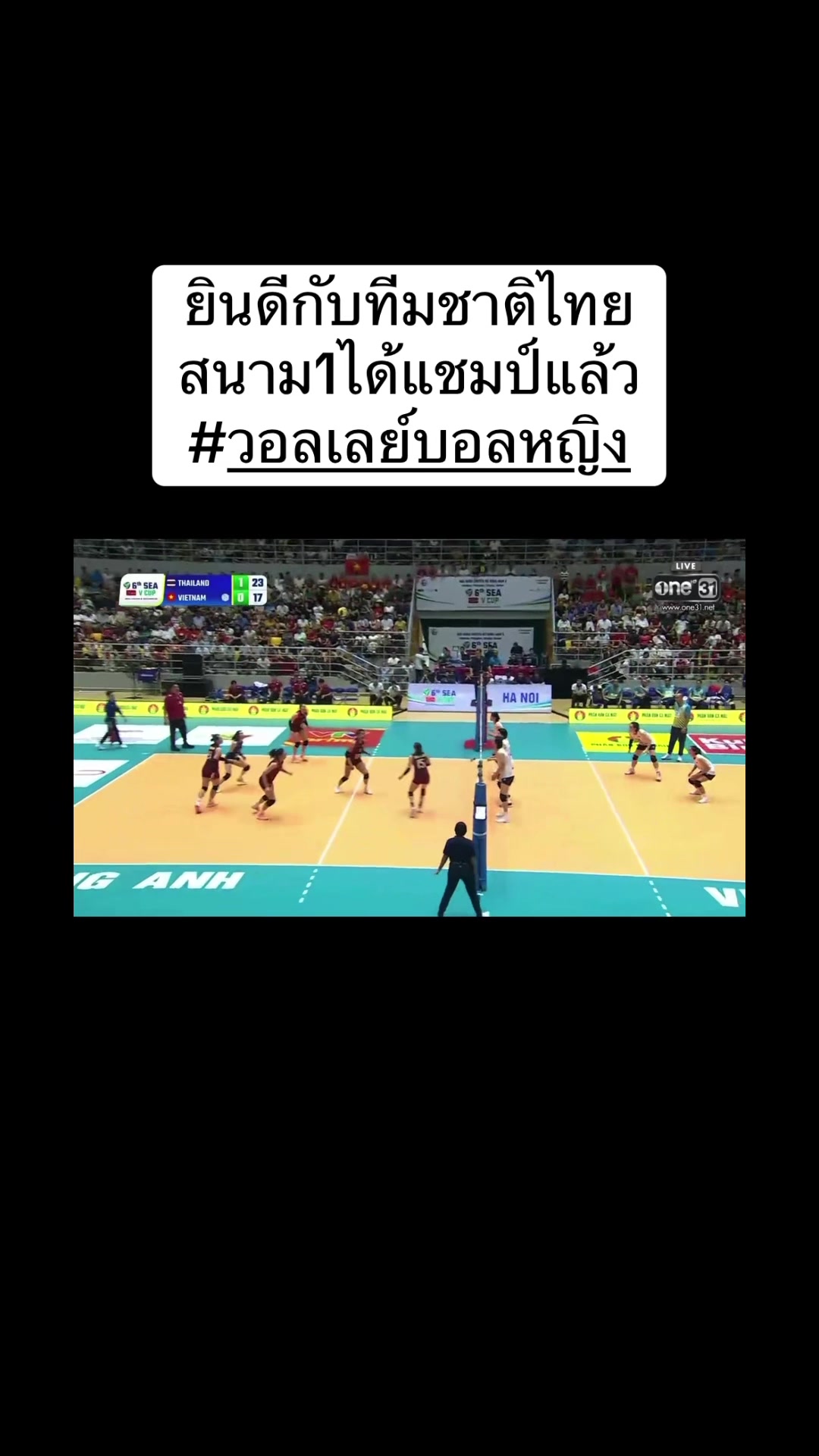 @ชอบดูกีฬาที่ไทยแข่ง💕💕💕