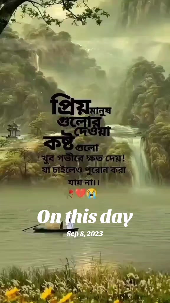 @💔ব্যাথার শহর💔😭😭