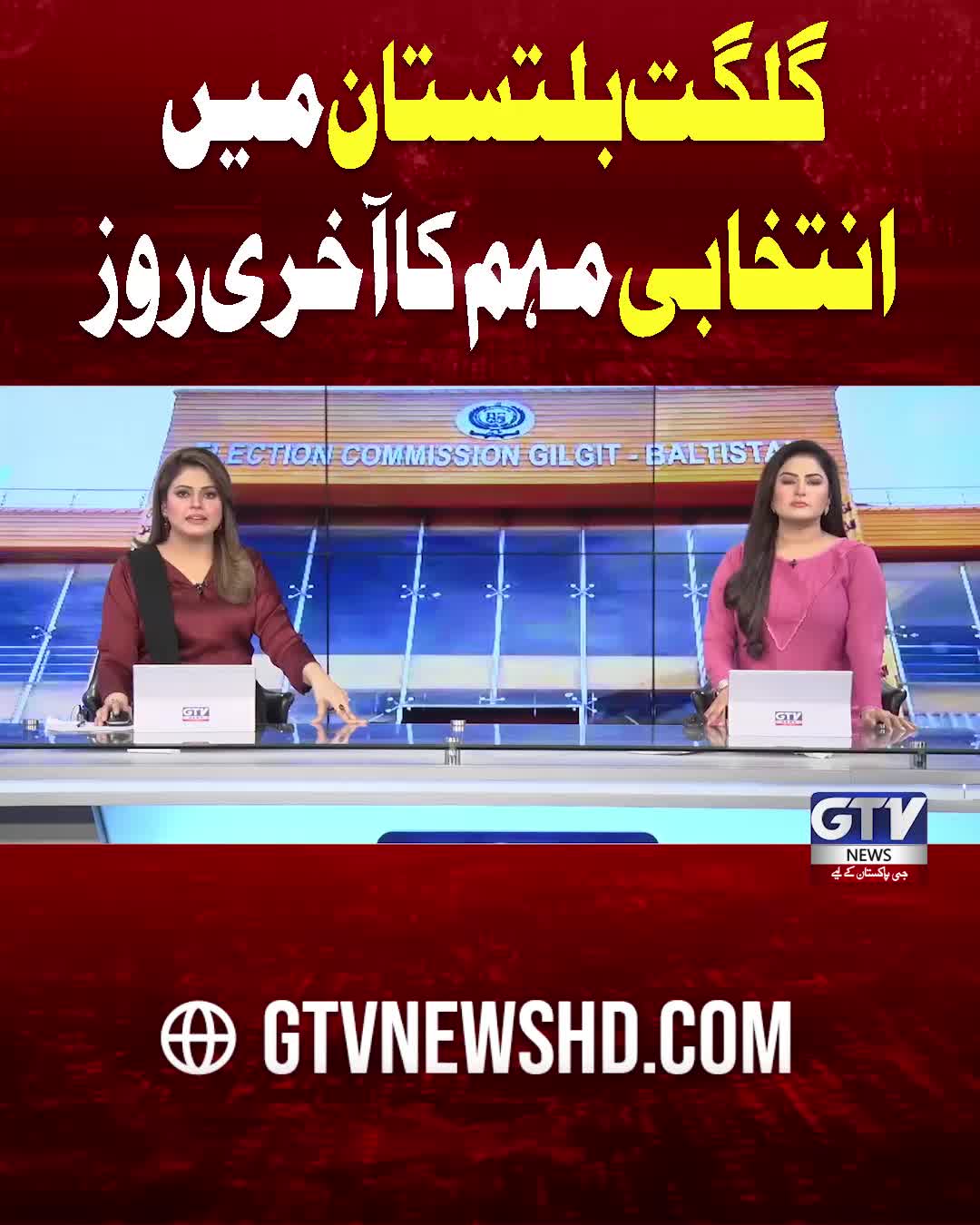 @GTV News
