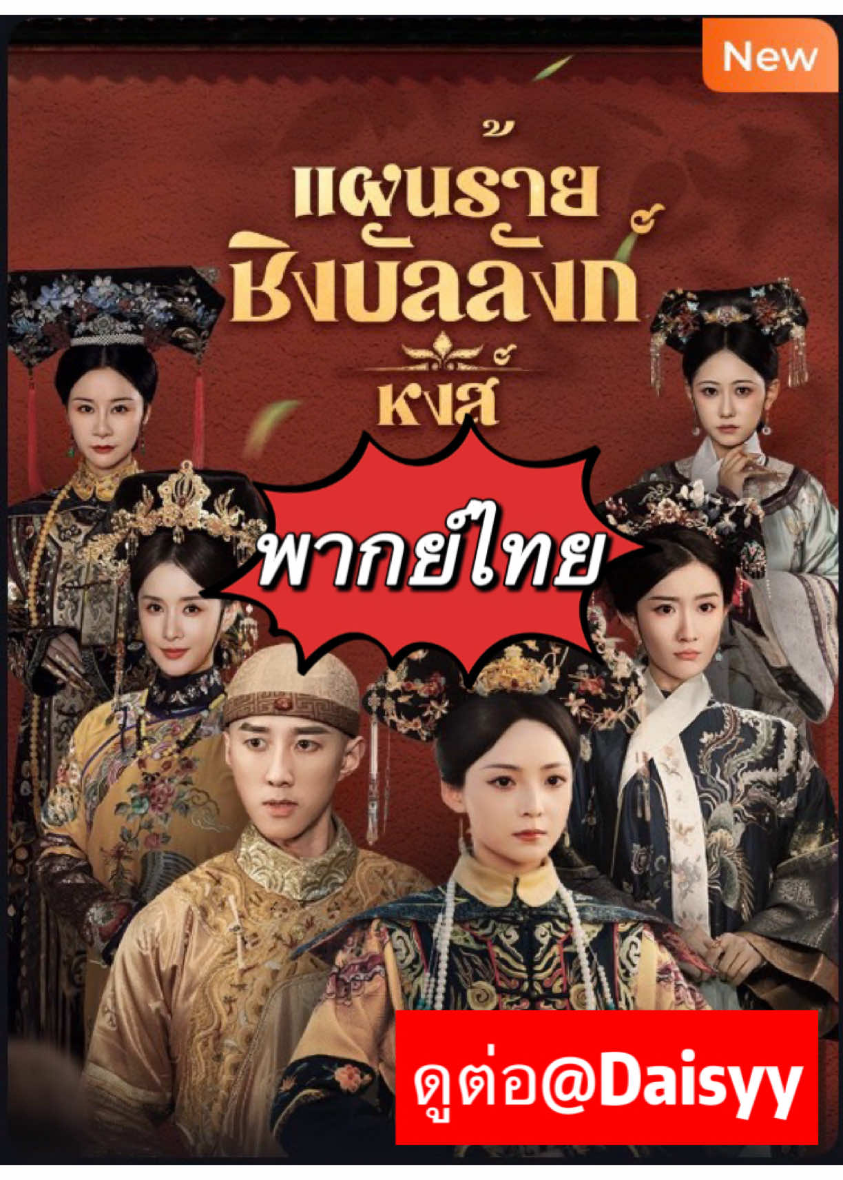 @บ้านหนังเดซี่6