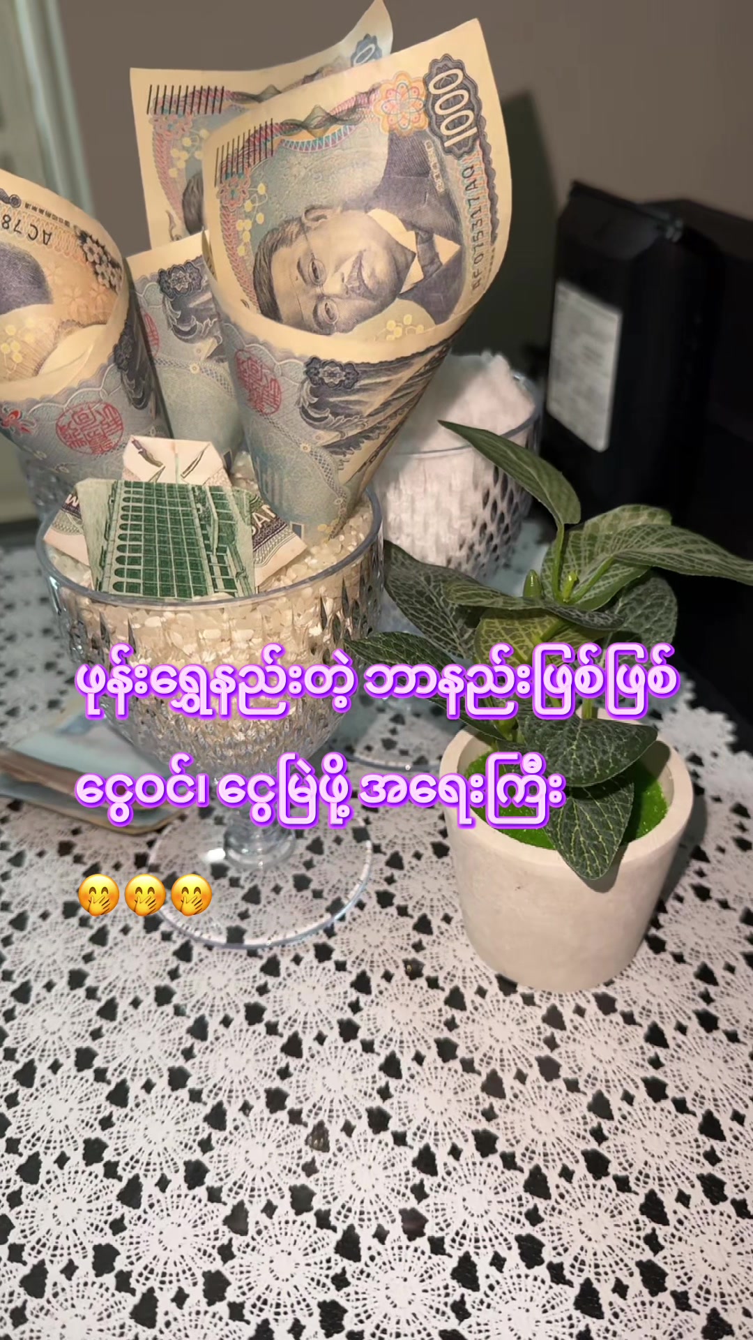 @🕊️CozyWithNyein 🕊️✨