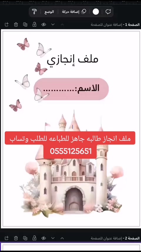 @ملفات انجاز