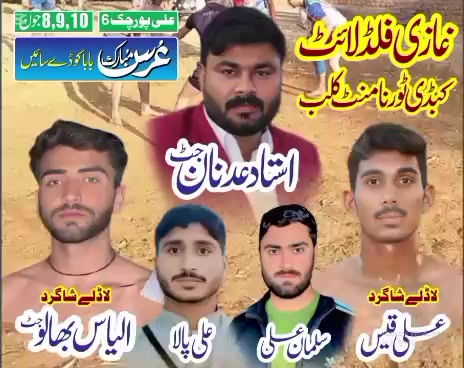 @ghazi kabadi club