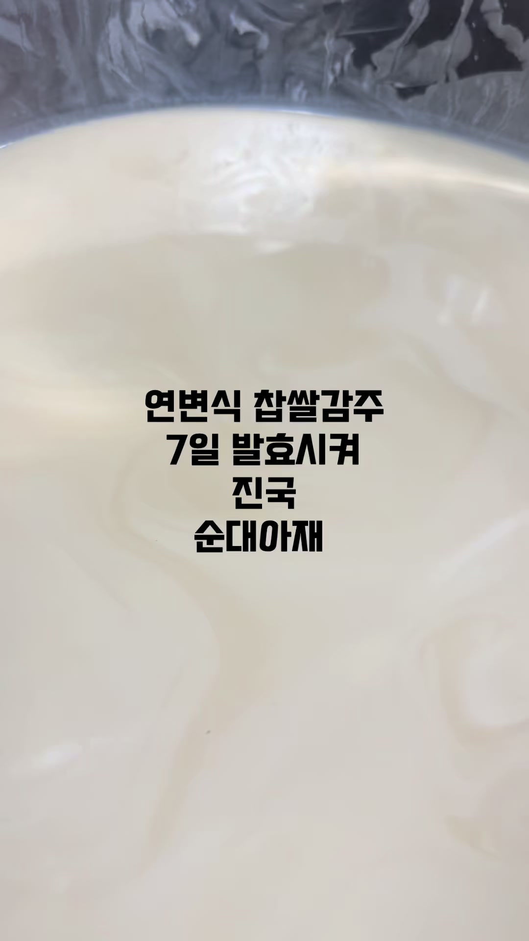 @연변 찹쌀순대 반찬