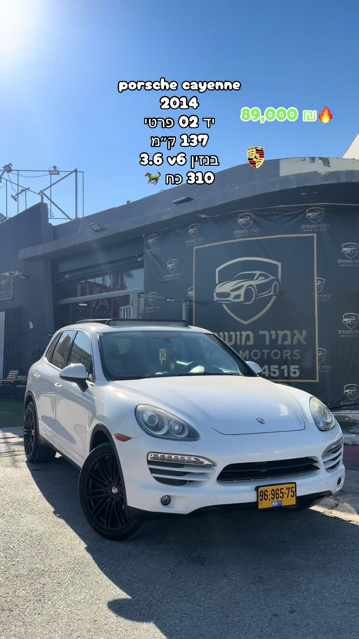 @✅amir motors afula✅