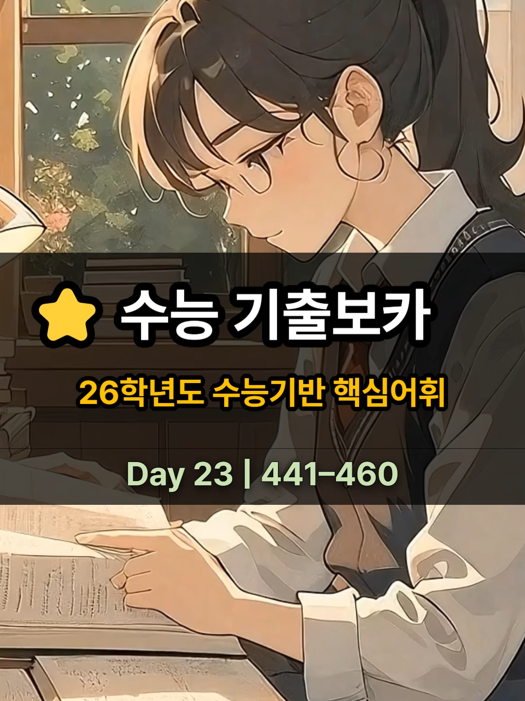 @Healing English - 내영동