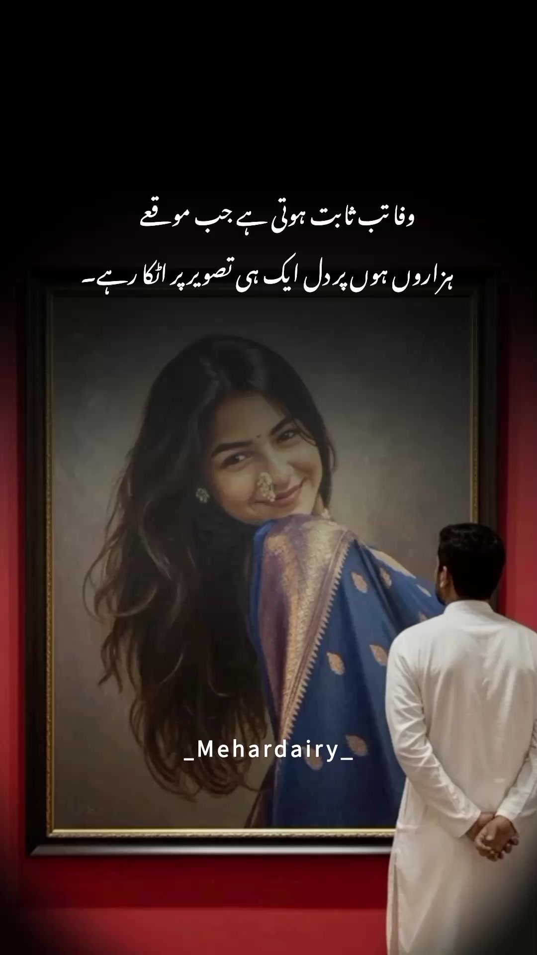 @مہر ڈائری